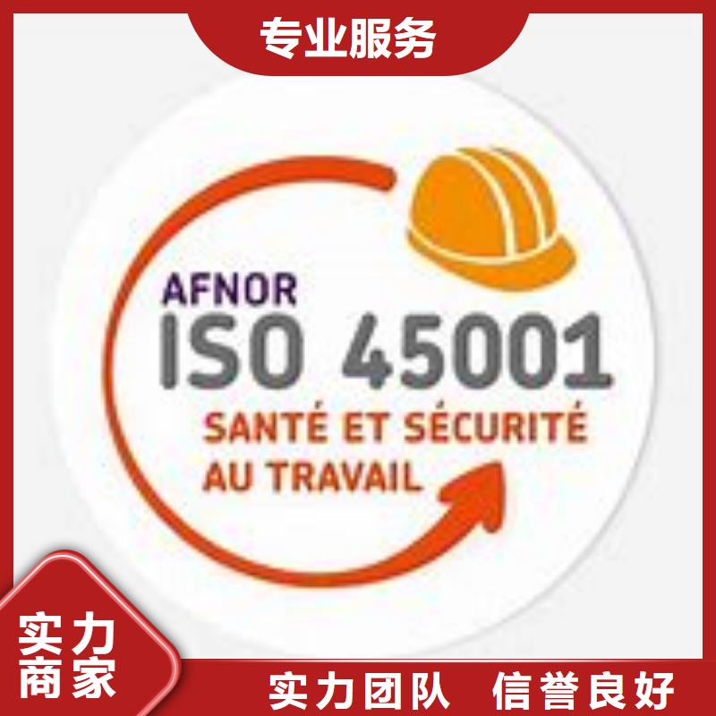 ISO45001认证-ISO14000\ESD防静电认证专业