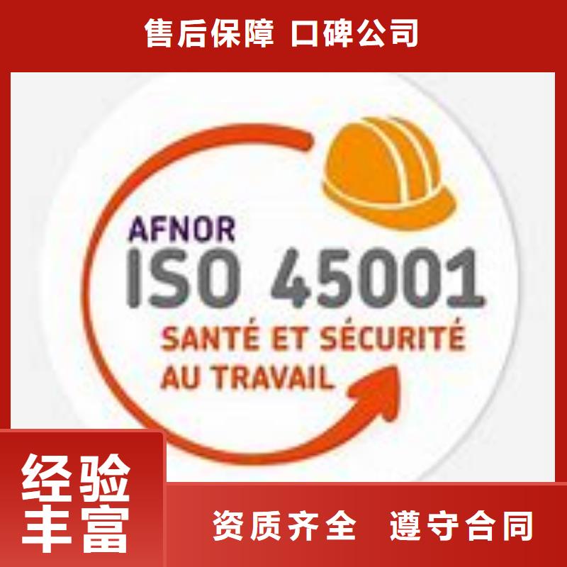 ISO45001认证ISO13485认证遵守合同