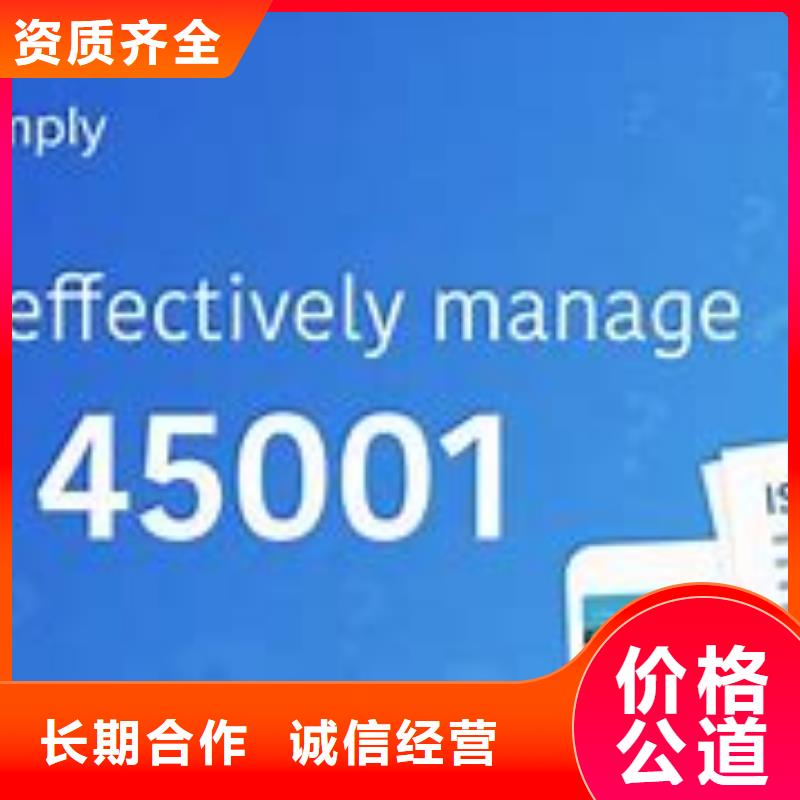 ISO45001认证-AS9100认证正规公司