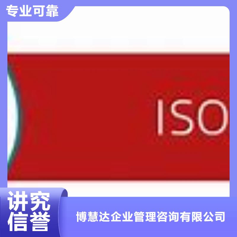 【ISO45001认证】ISO13485认证正规