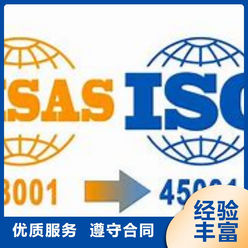 ISO45001认证,【知识产权认证/GB29490】口碑商家