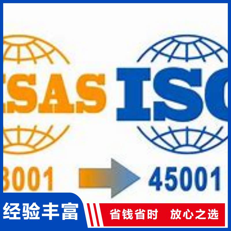 ISO45001认证-AS9100认证正规公司