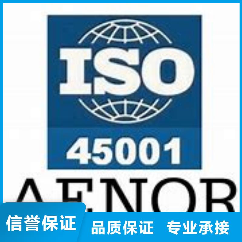 ISO45001认证-AS9100认证正规公司