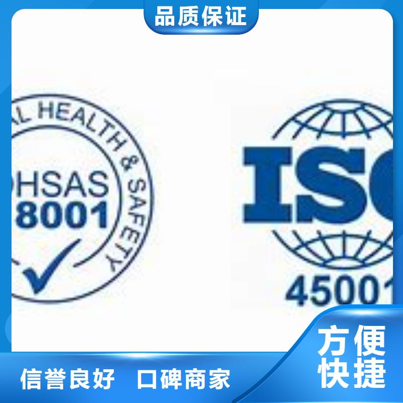 【ISO45001认证】ISO13485认证正规