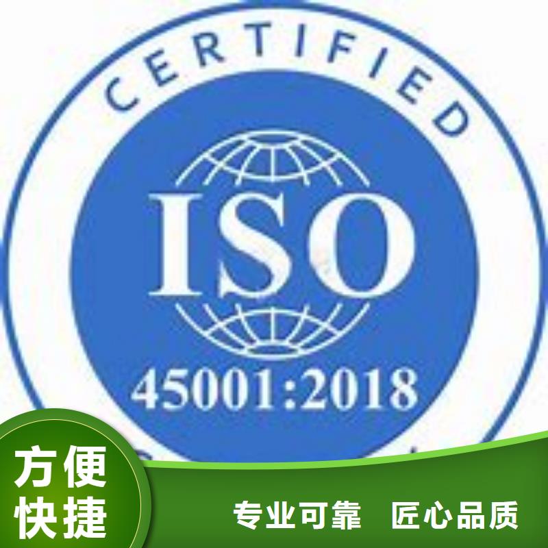 ISO45001认证GJB9001C认证24小时为您服务