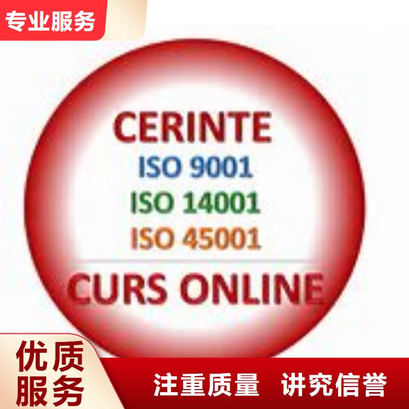 ISO45001认证ISO13485认证公司