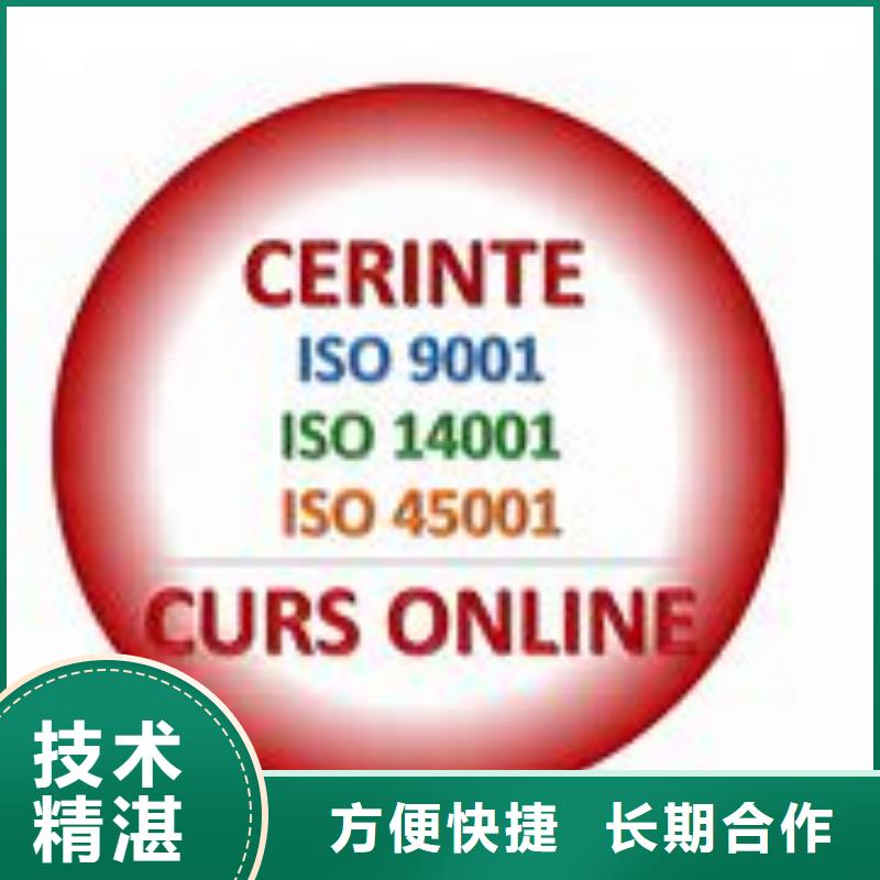 ISO45001认证,【知识产权认证/GB29490】口碑商家