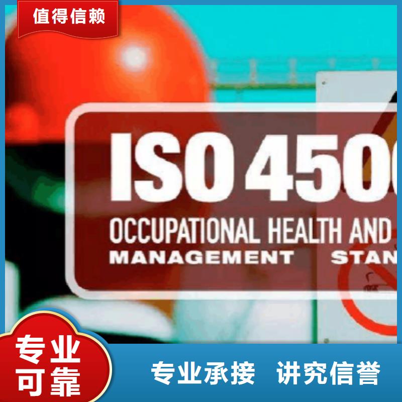 【ISO45001认证】,FSC认证省钱省时