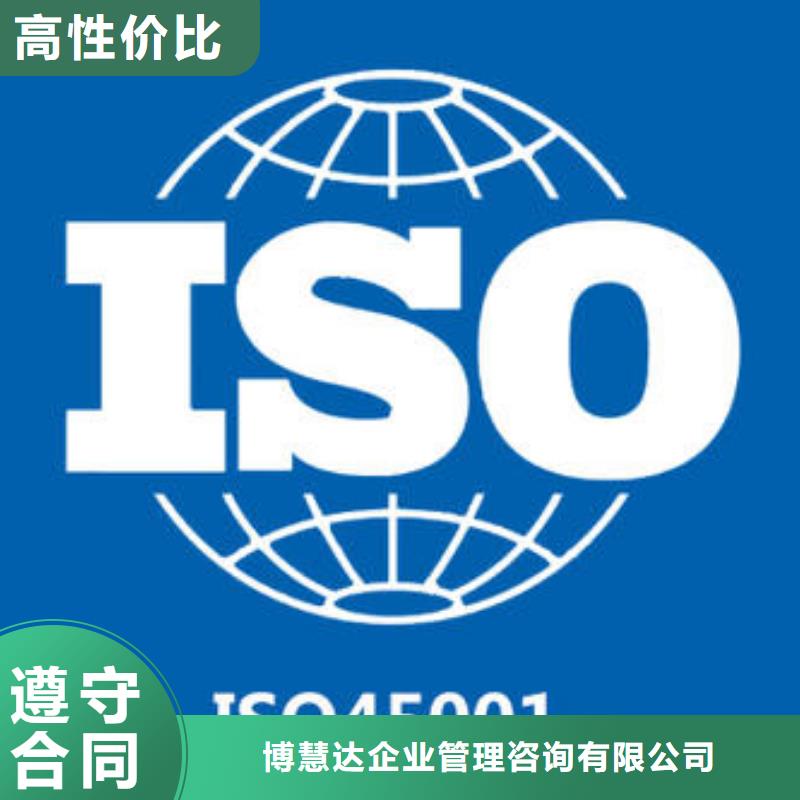 ISO45001认证AS9100认证从业经验丰富