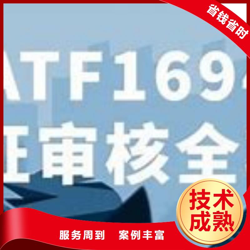 IATF16949认证-ISO13485认证24小时为您服务