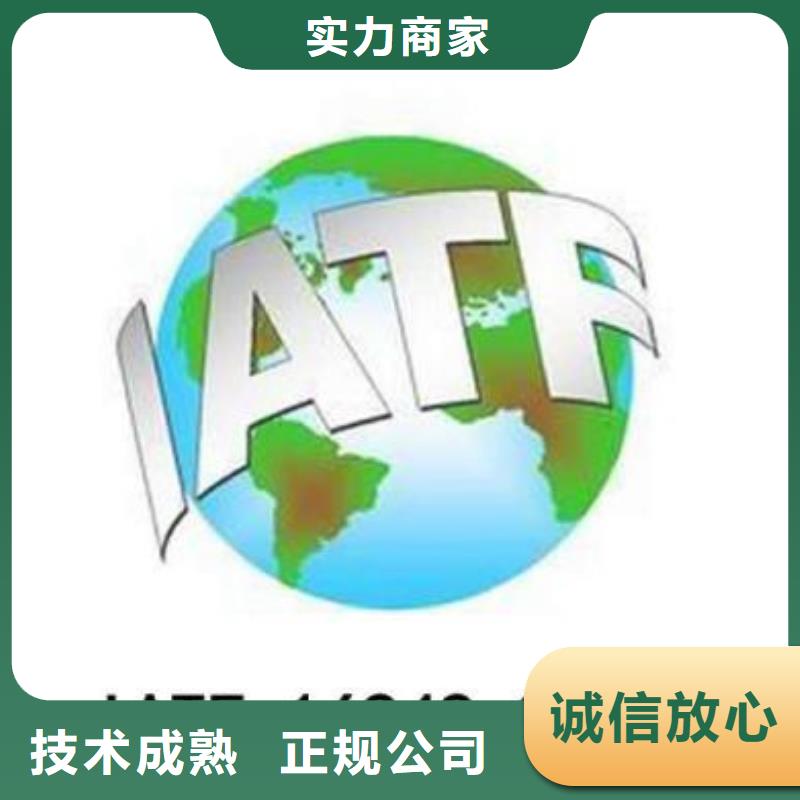 IATF16949认证ISO13485认证匠心品质