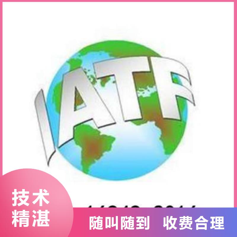 IATF16949认证-ISO13485认证24小时为您服务