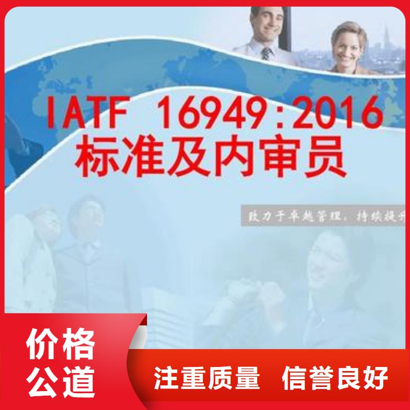 IATF16949认证_FSC认证专业品质