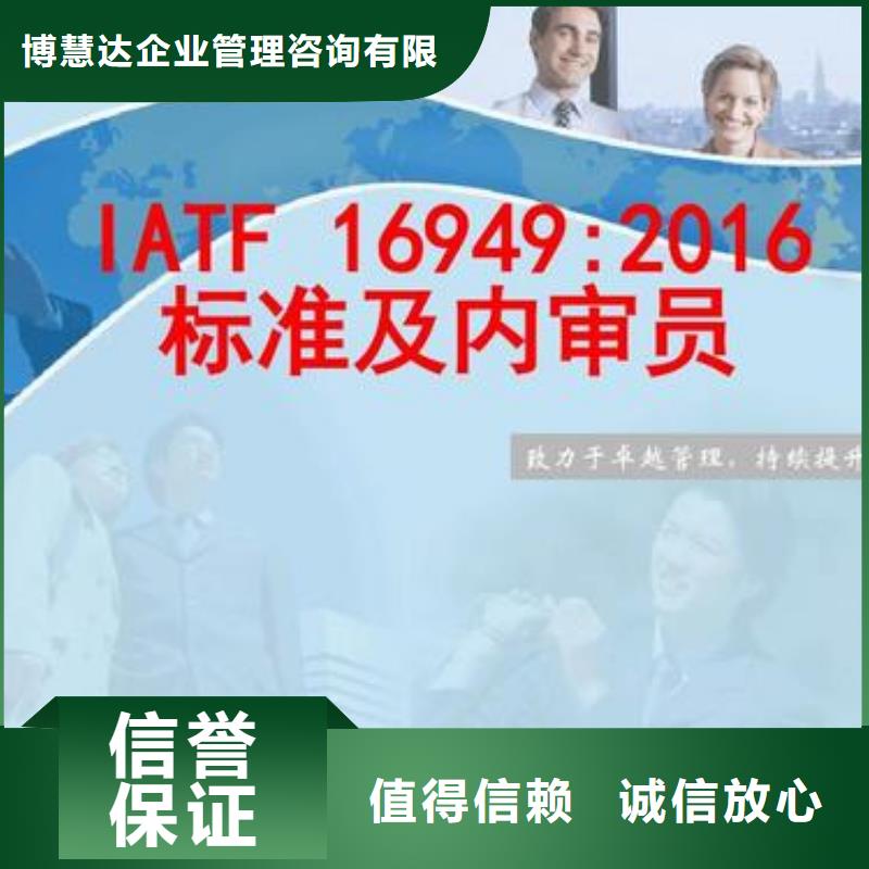 IATF16949认证-ISO13485认证24小时为您服务