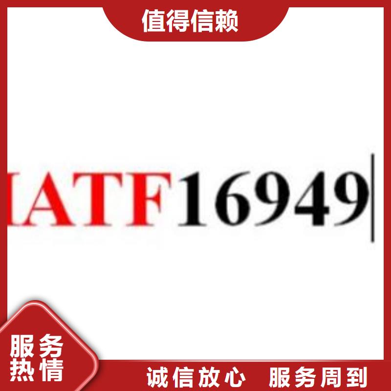 IATF16949认证_【ISO13485认证】解决方案