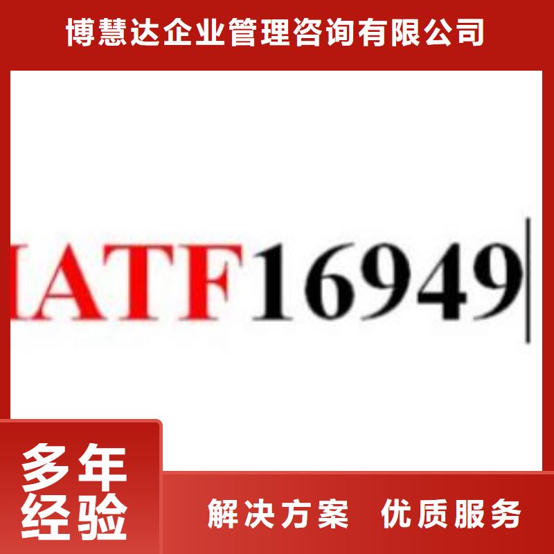 IATF16949认证-ISO13485认证24小时为您服务