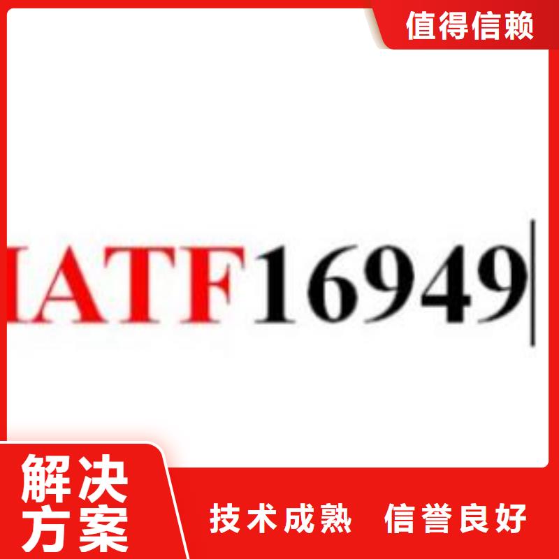 IATF16949认证品质保证