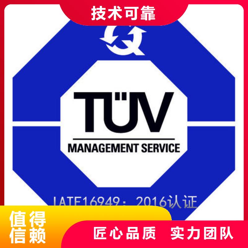 IATF16949认证ISO9001\ISO9000\ISO14001认证多年经验