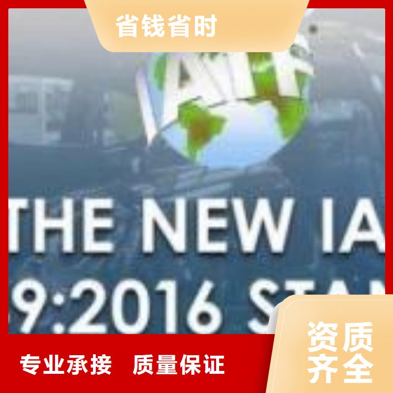 【IATF16949认证】_AS9100认证24小时为您服务