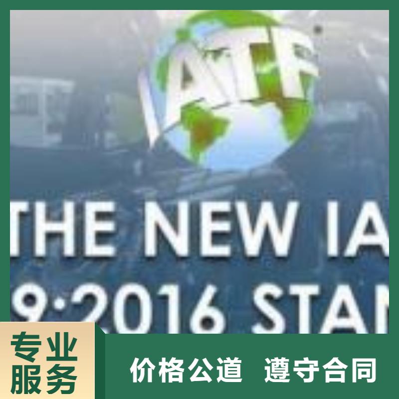 IATF16949认证-ISO13485认证24小时为您服务