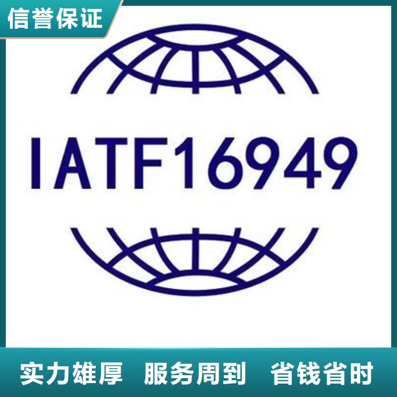 IATF16949认证AS9100认证高效快捷