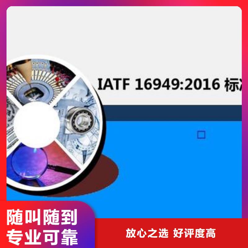 IATF16949认证_FSC认证专业品质