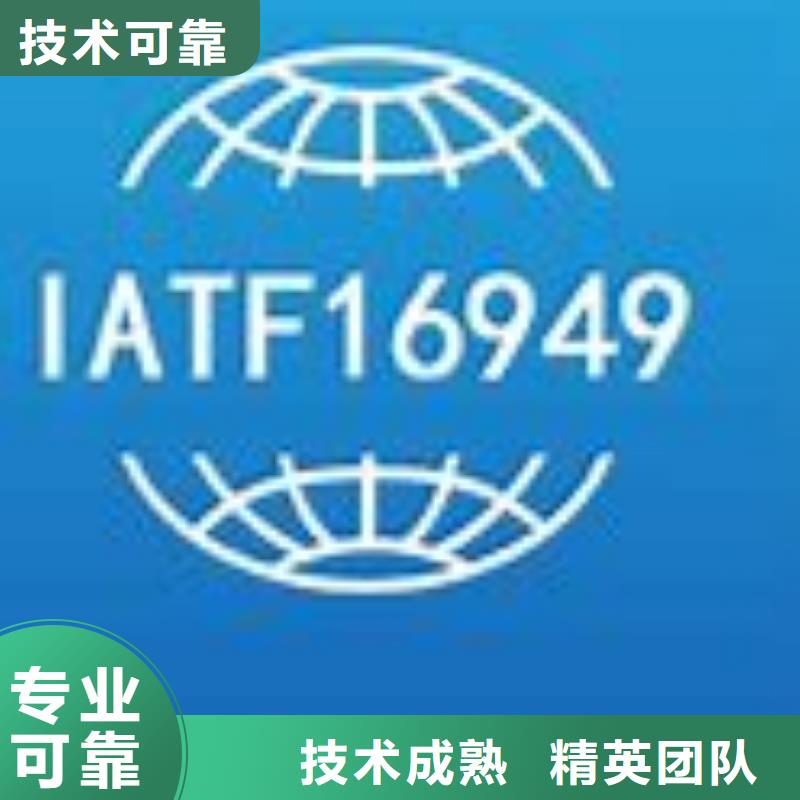 IATF16949认证,ISO10012认证省钱省时