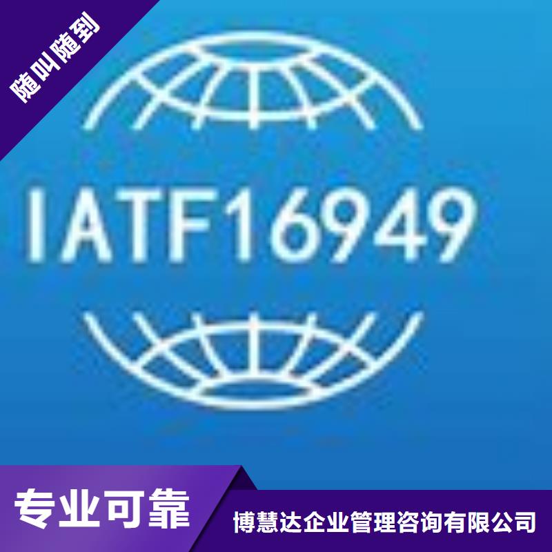 【IATF16949认证-AS9100认证技术比较好】