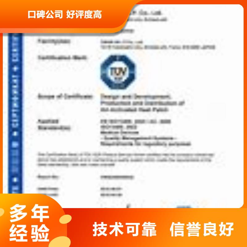 ISO13485认证GJB9001C认证信誉保证