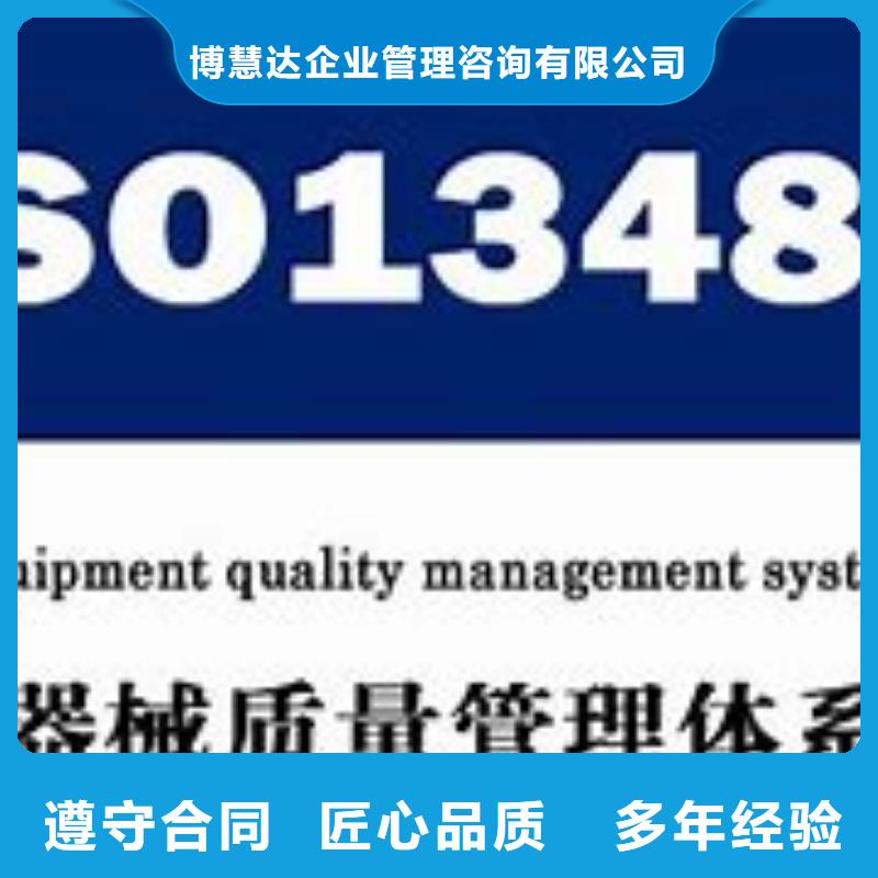 ISO13485认证,ISO14000\ESD防静电认证诚信放心