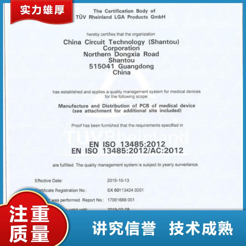 ISO13485认证GJB9001C认证信誉保证