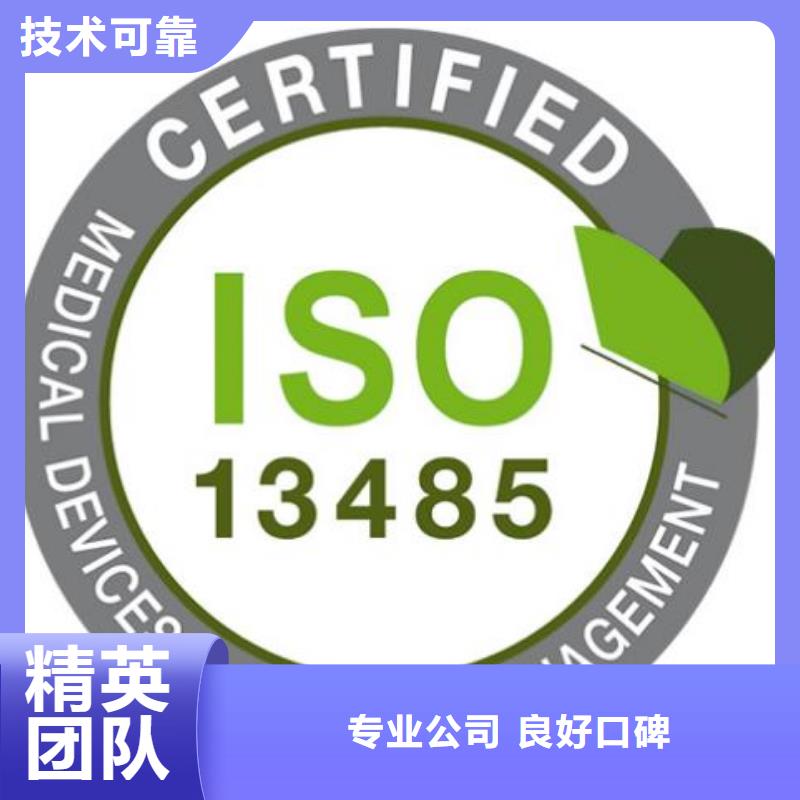 【ISO13485认证】FSC认证值得信赖