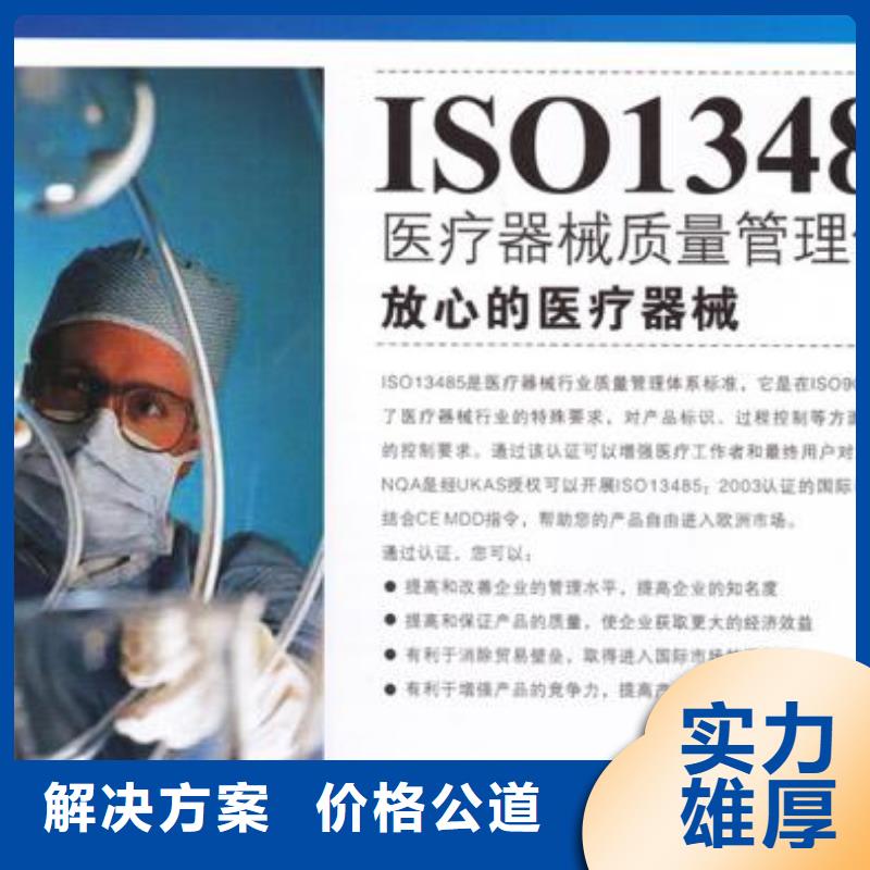 ISO13485认证_FSC认证售后保障