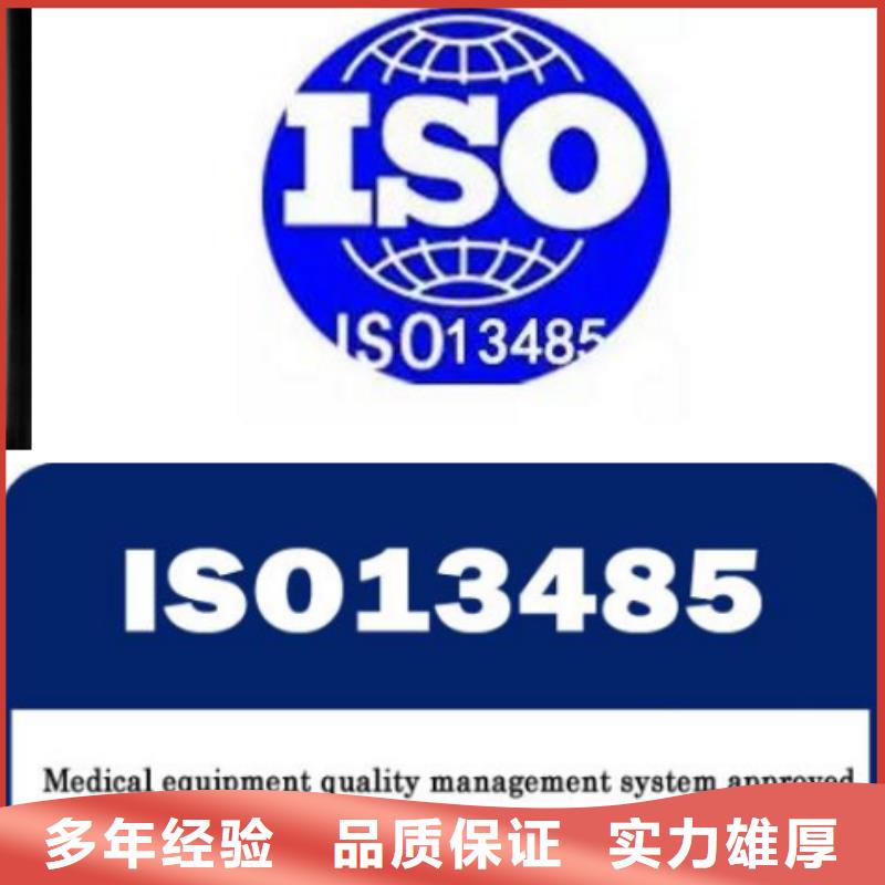 ISO13485认证省钱省时