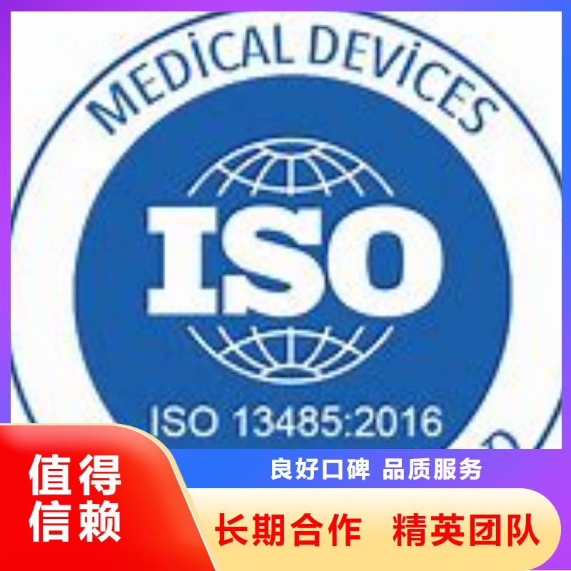 ISO13485认证知识产权认证/GB29490免费咨询