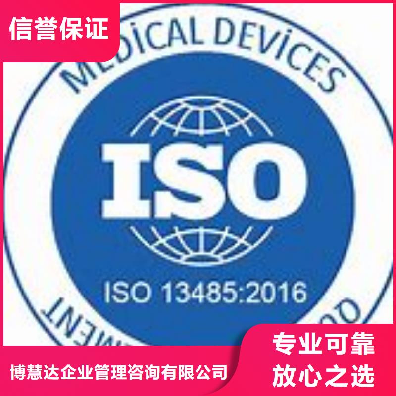 【ISO13485认证】FSC认证值得信赖