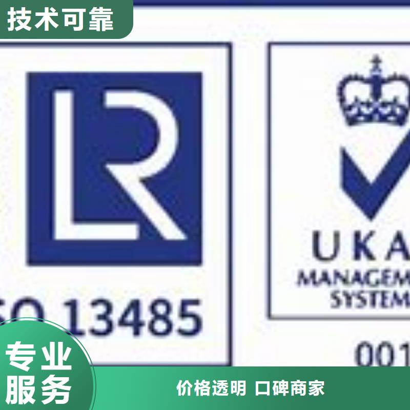 ISO13485认证FSC认证行业口碑好