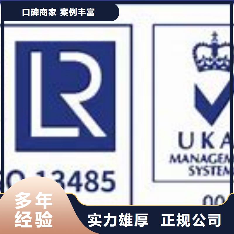 ISO13485认证_ISO9001\ISO9000\ISO14001认证品质优