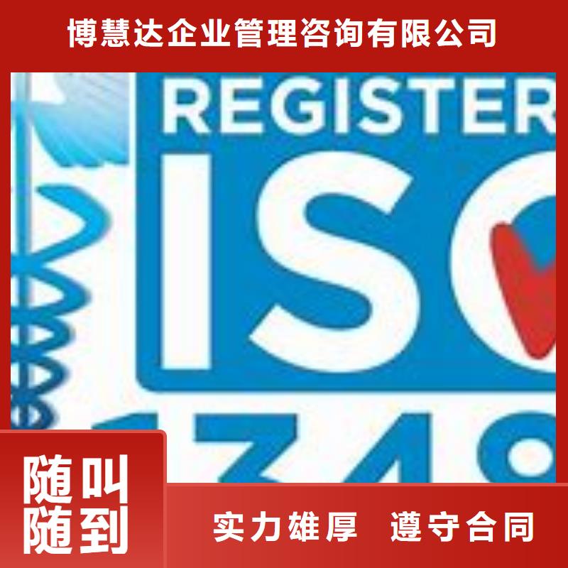 ISO13485认证AS9100认证售后保障