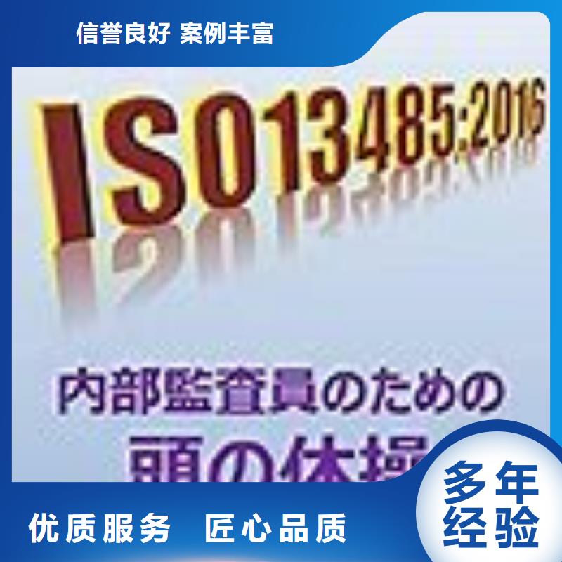 ISO13485认证AS9100认证售后保障