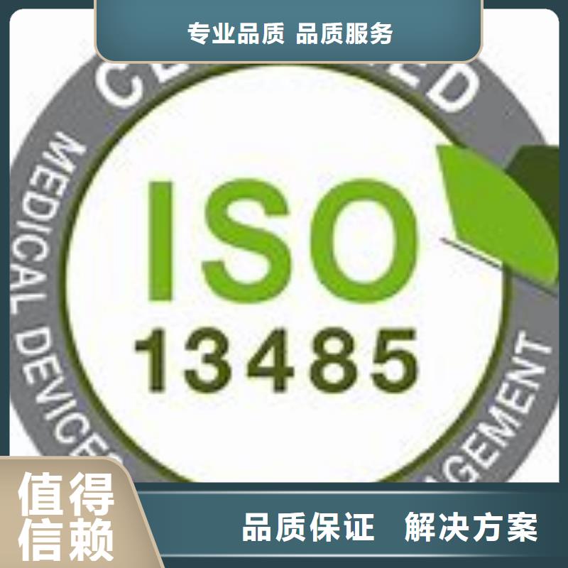 ISO13485认证品质服务