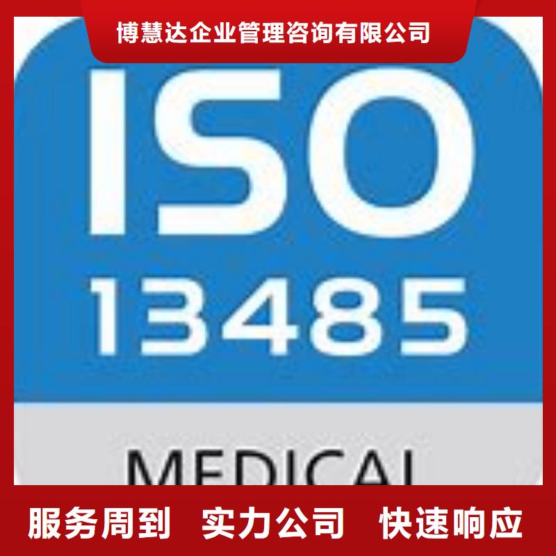 ISO13485认证品质服务