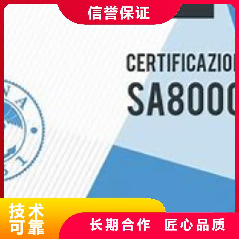 SA8000认证_ISO10012认证承接