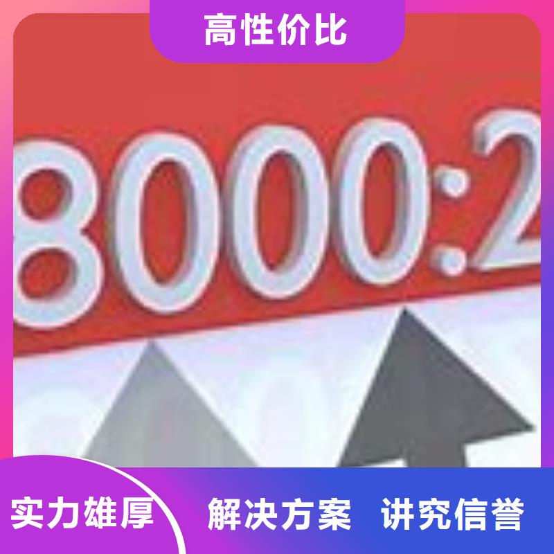 SA8000认证ISO9001\ISO9000\ISO14001认证先进的技术