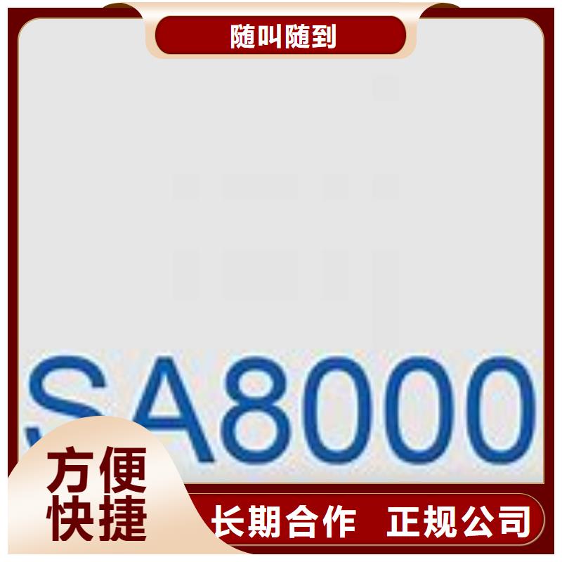 SA8000认证_ISO13485认证遵守合同