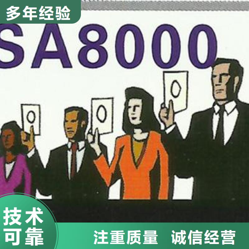 SA8000认证,【ISO13485认证】快速响应