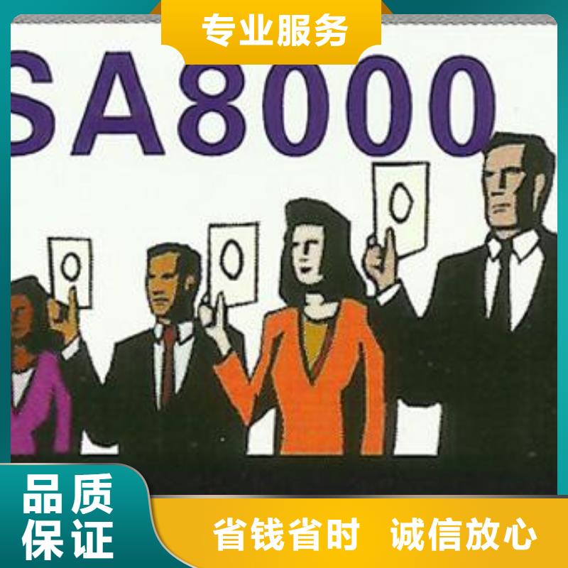 SA8000认证-AS9100认证品质优