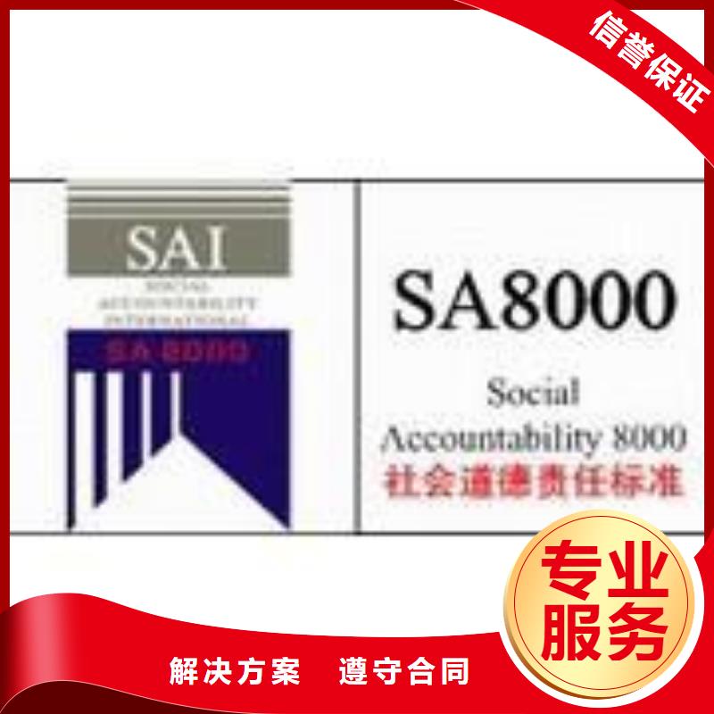 SA8000认证【ISO13485认证】高效快捷