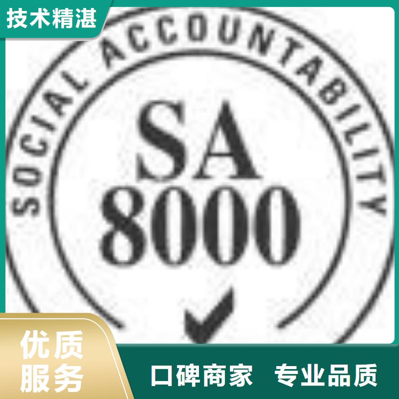 SA8000认证,【ISO13485认证】快速响应