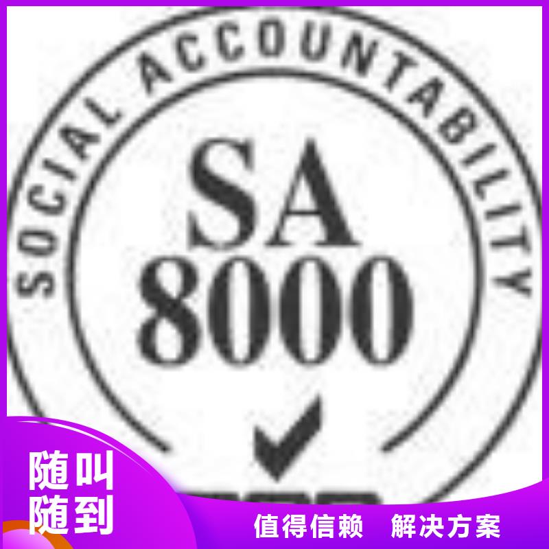 SA8000认证-FSC认证价格透明